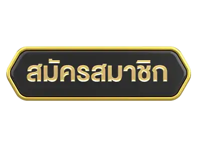 สมัครbiden789