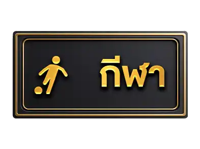 biden789กีฬา