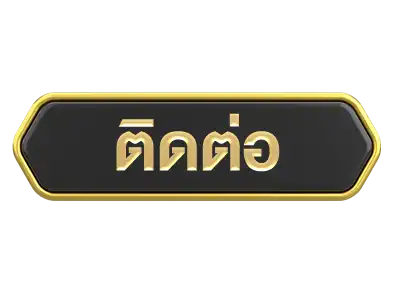 ติดต่อbiden789