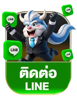 ไลน์ biden789